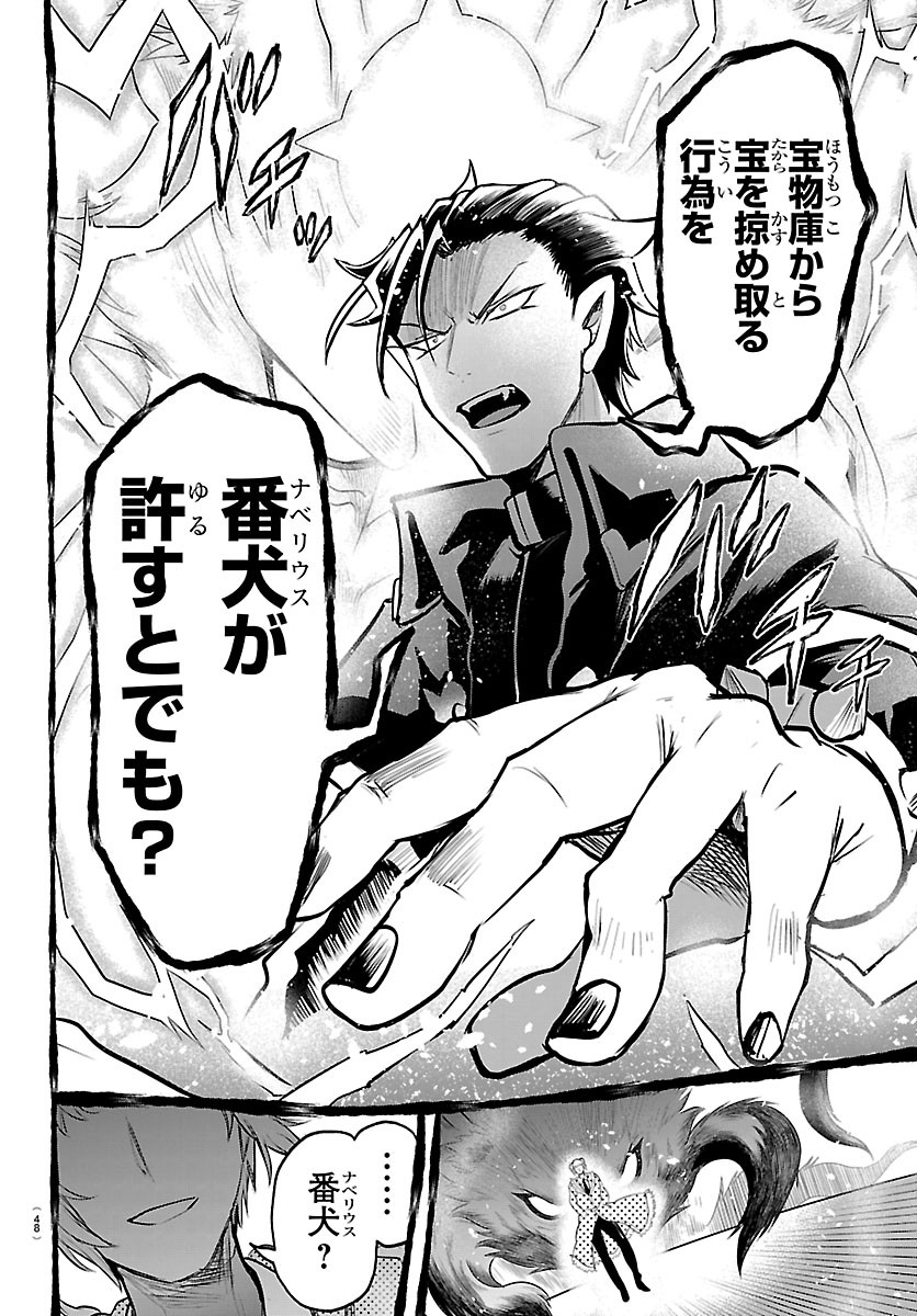 魔入りました!入間くん Chap 448 - Next Chap 449