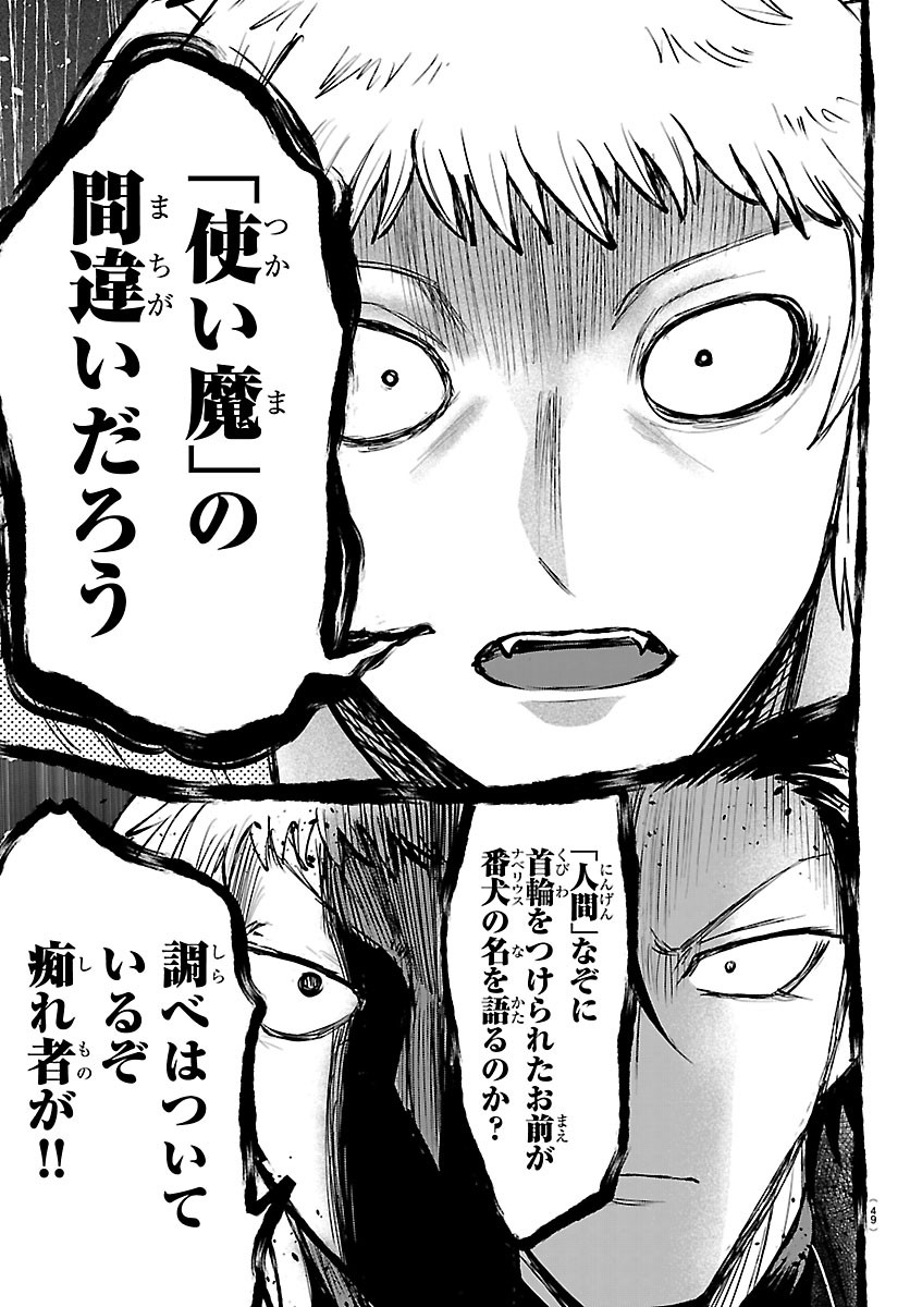 魔入りました!入間くん Chap 448 - Next Chap 449
