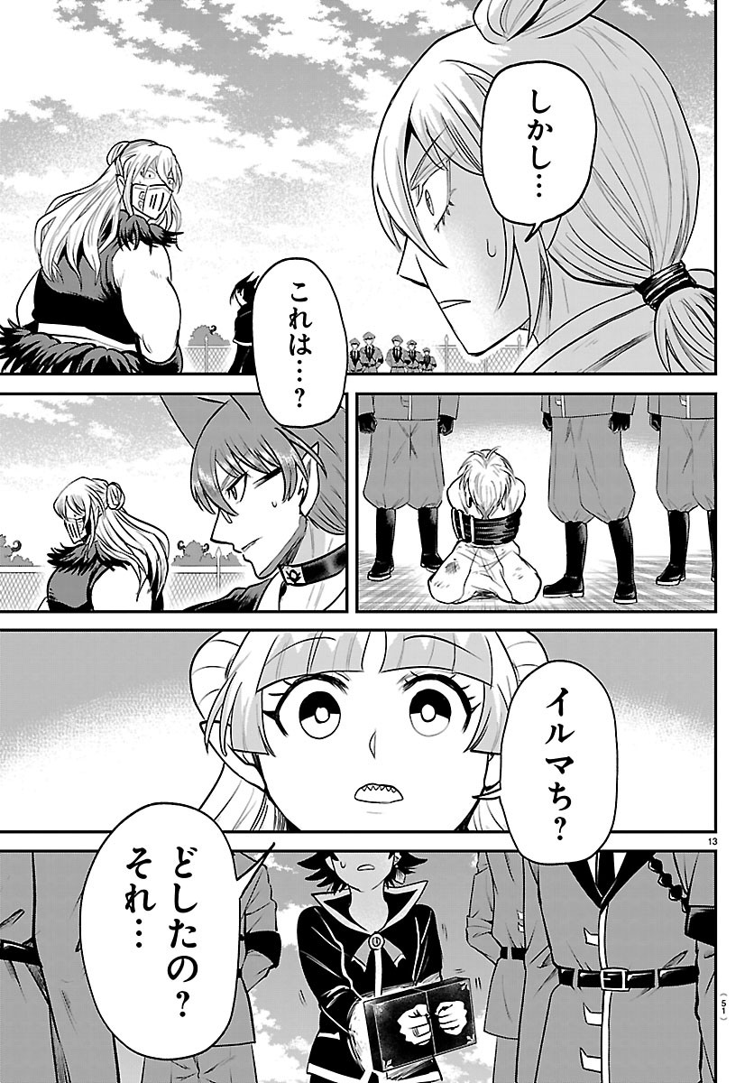 魔入りました!入間くん Chap 448 - Next Chap 449