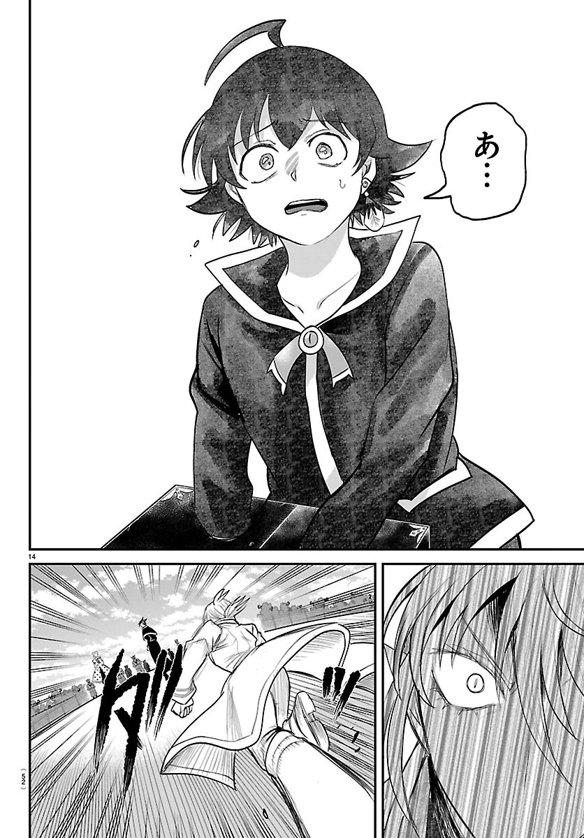 魔入りました!入間くん Chap 448 - Next Chap 449
