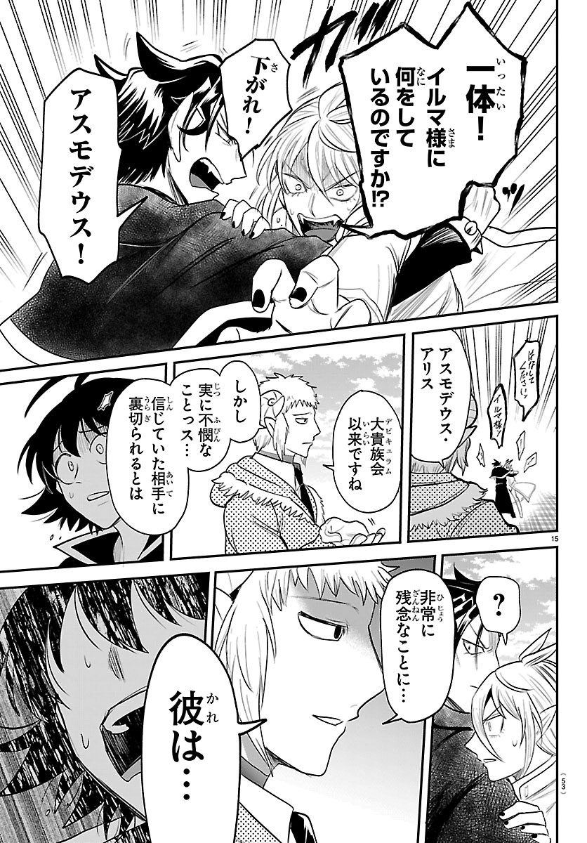 魔入りました!入間くん Chap 448 - Next Chap 449