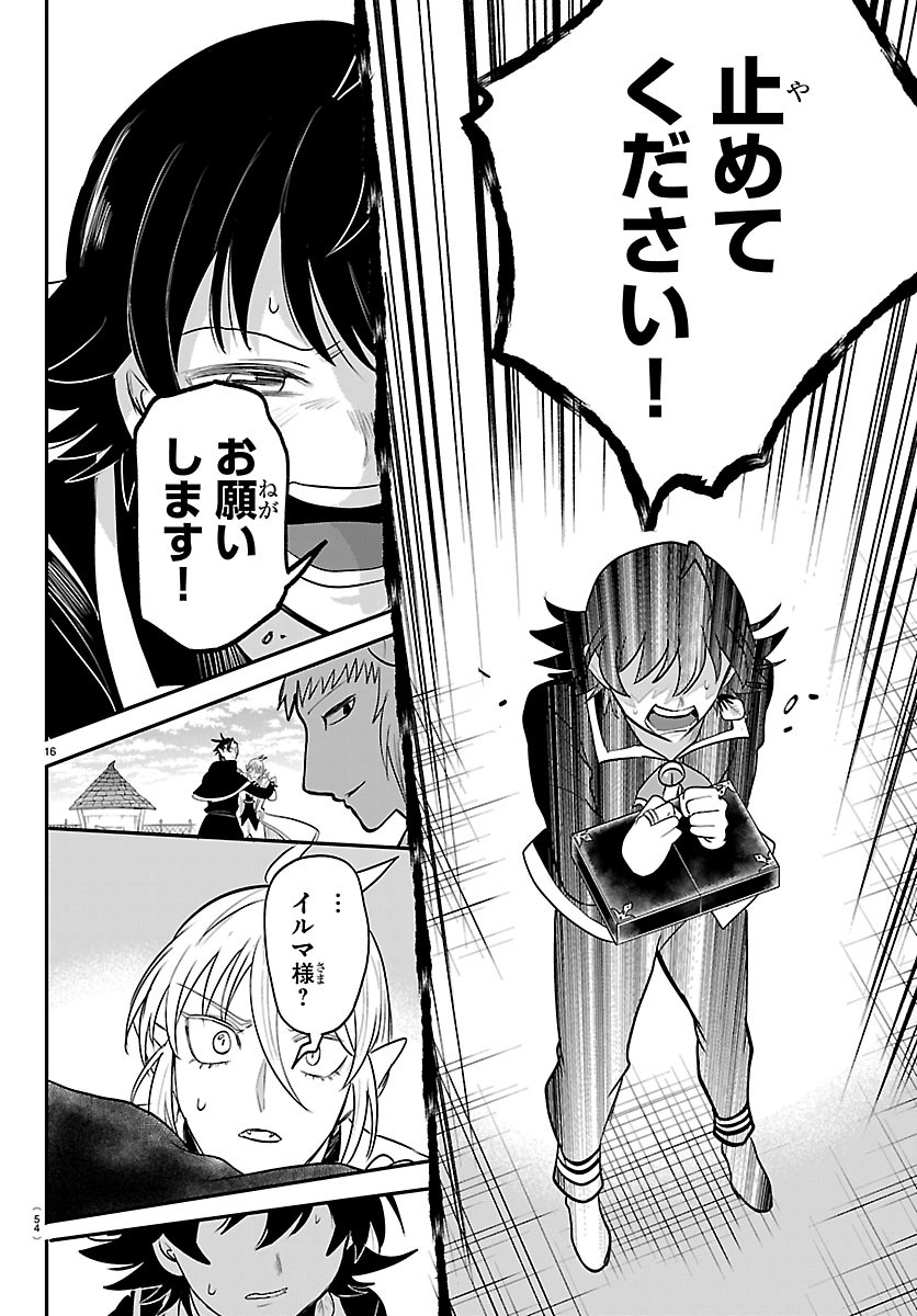 魔入りました!入間くん Chap 448 - Next Chap 449