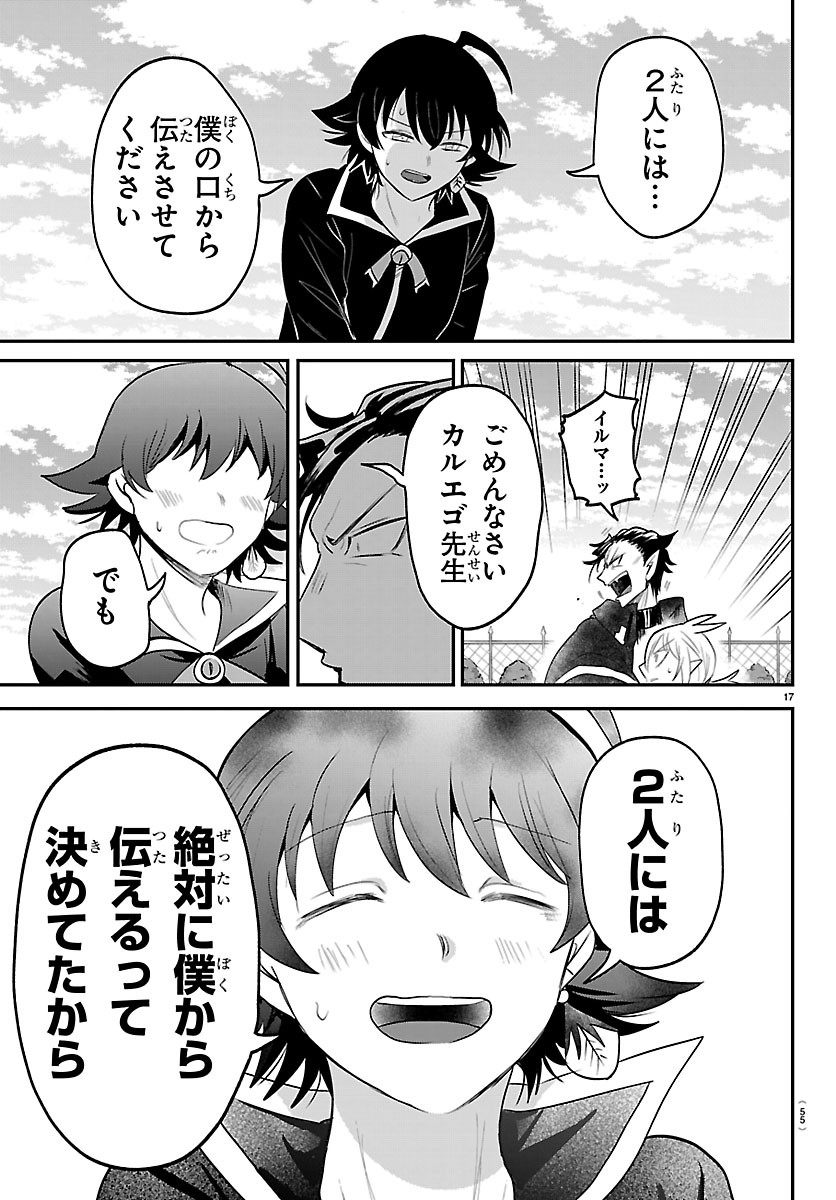魔入りました!入間くん Chap 448 - Next Chap 449
