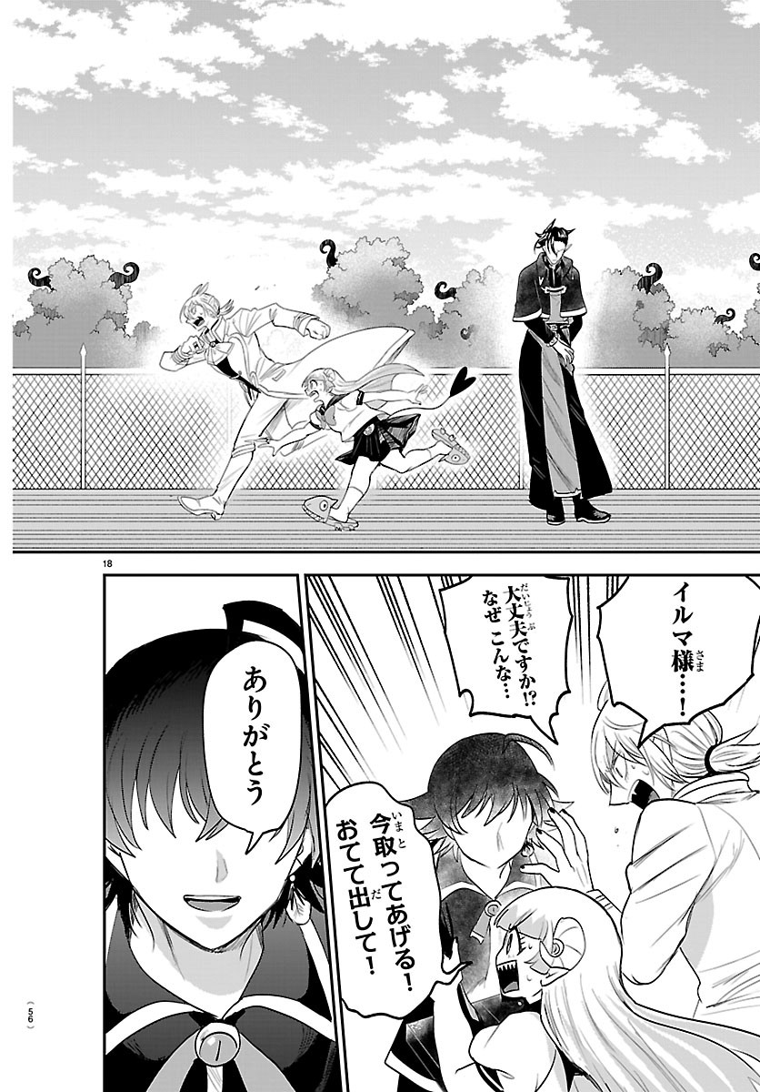 魔入りました!入間くん Chap 448 - Next Chap 449