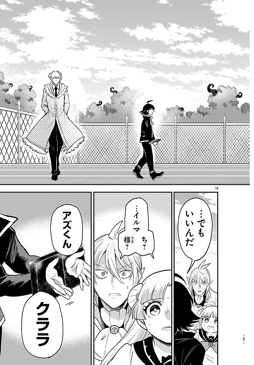 魔入りました!入間くん Chap 448 - Next Chap 449