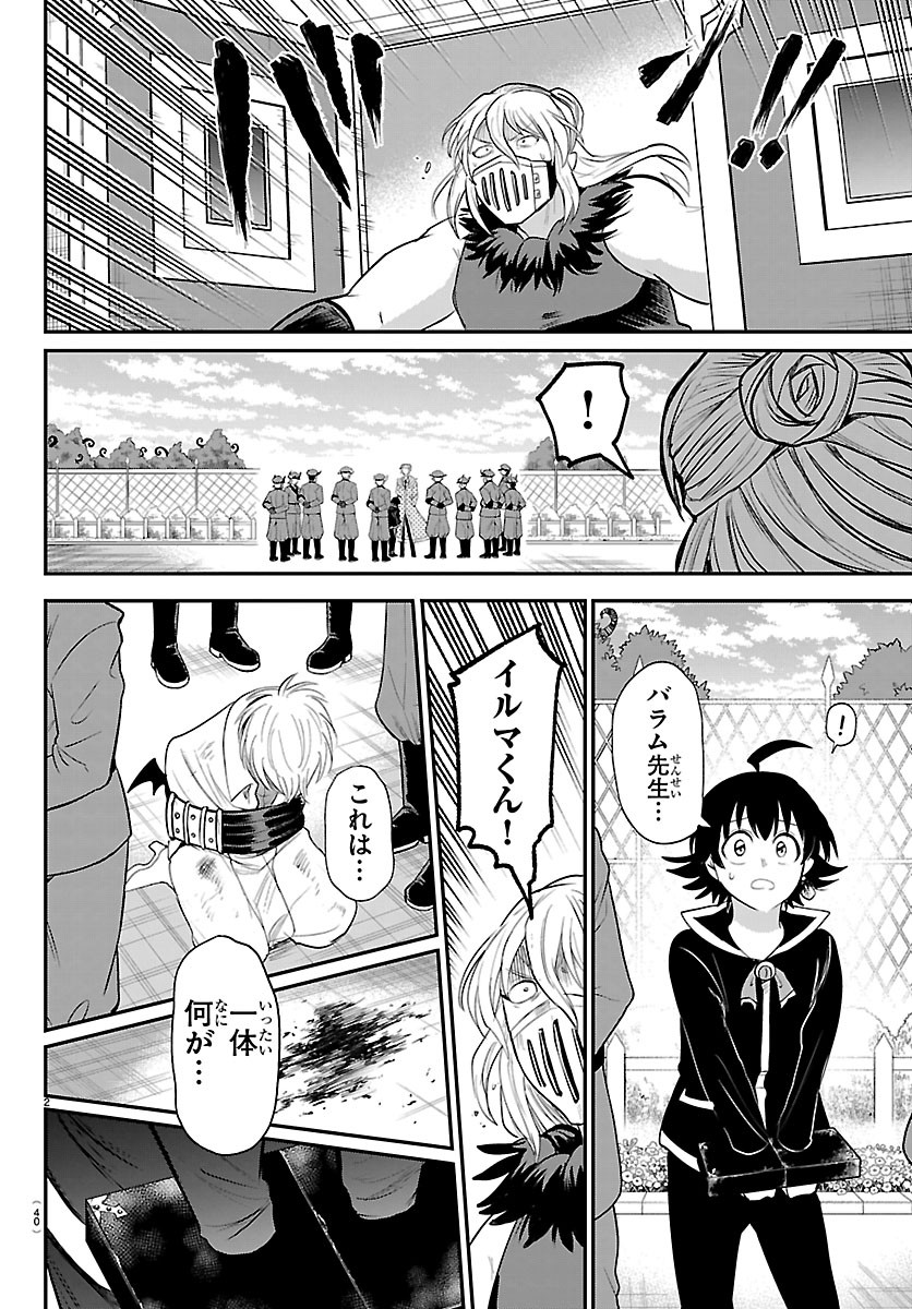 魔入りました!入間くん Chap 448 - Next Chap 449
