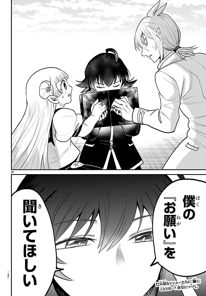 魔入りました!入間くん Chap 448 - Next Chap 449