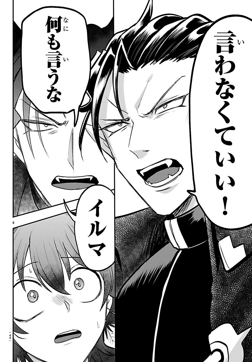 魔入りました!入間くん Chap 448 - Next Chap 449
