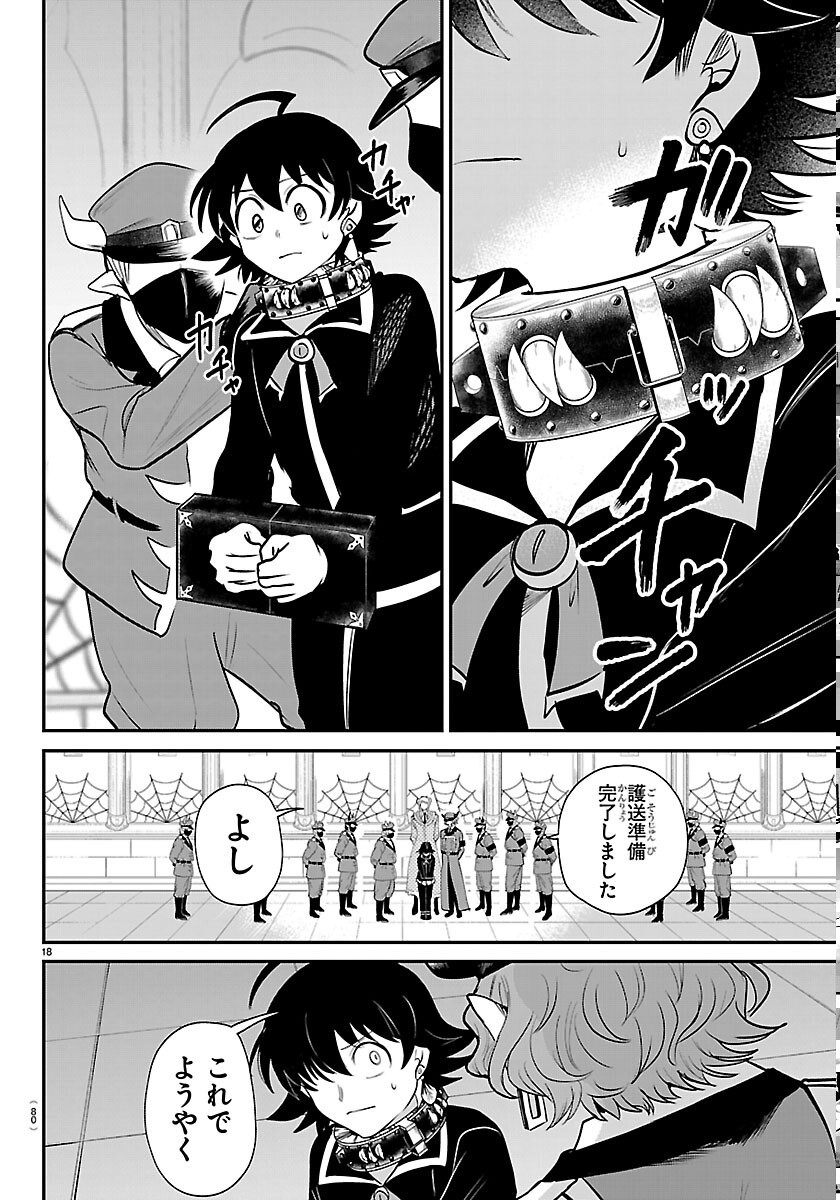 魔入りました!入間くん Chap 449 - Next Chap 450