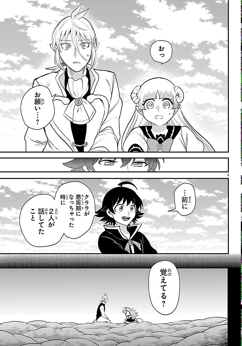 魔入りました!入間くん Chap 449 - Next Chap 450