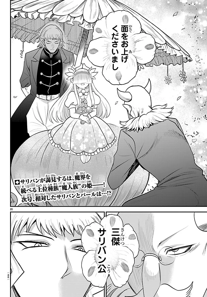 魔入りました!入間くん Chap 450 - Next Chap 451