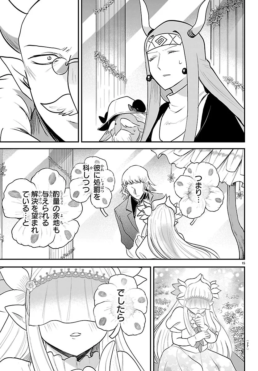 魔入りました!入間くん Chap 451 - Next Chap 452