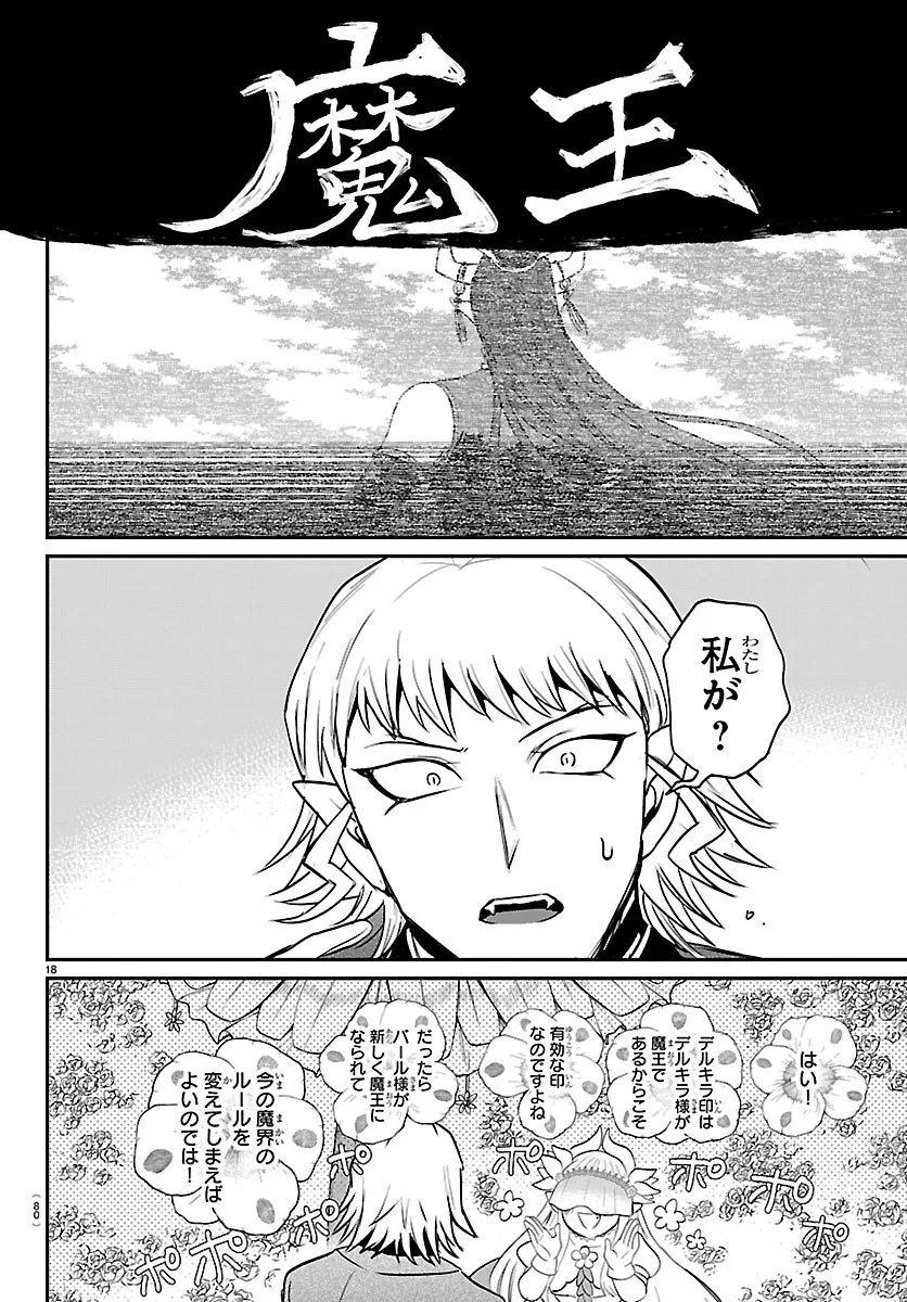 魔入りました!入間くん Chap 451 - Next Chap 452