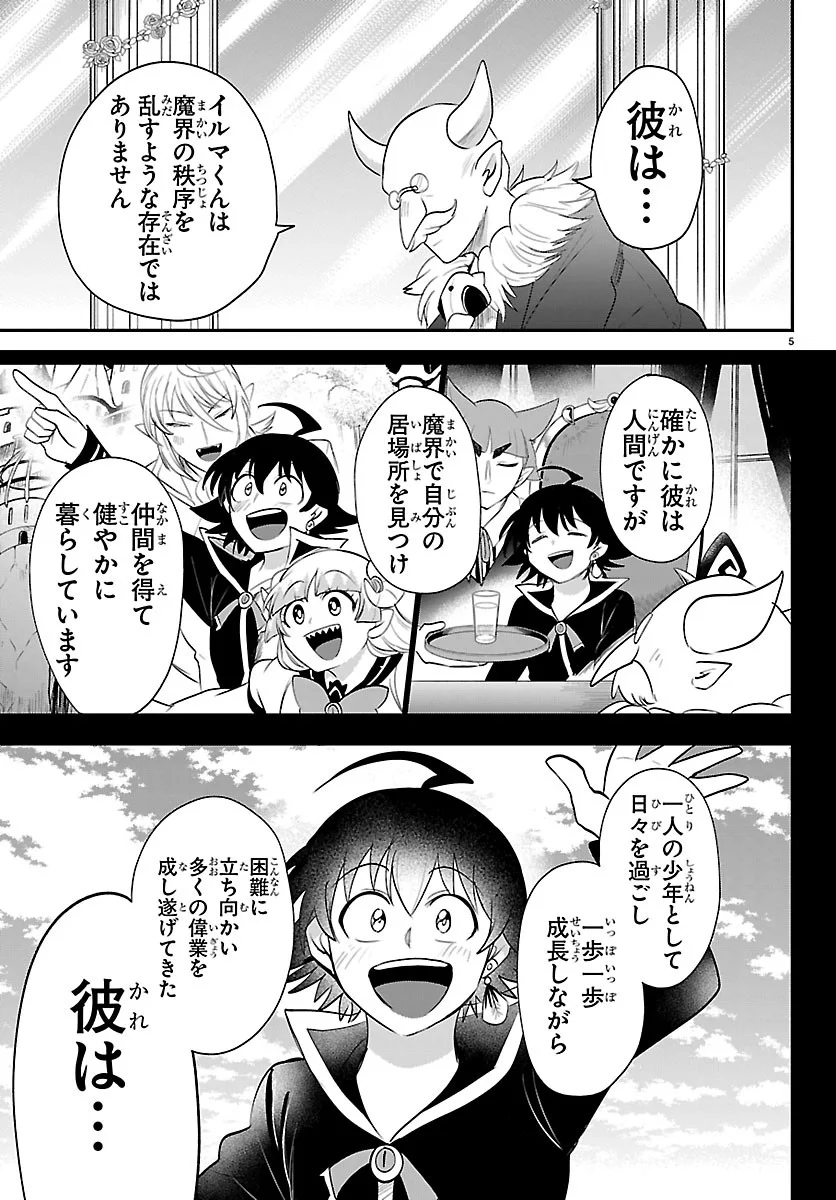 魔入りました!入間くん Chap 451 - Next Chap 452