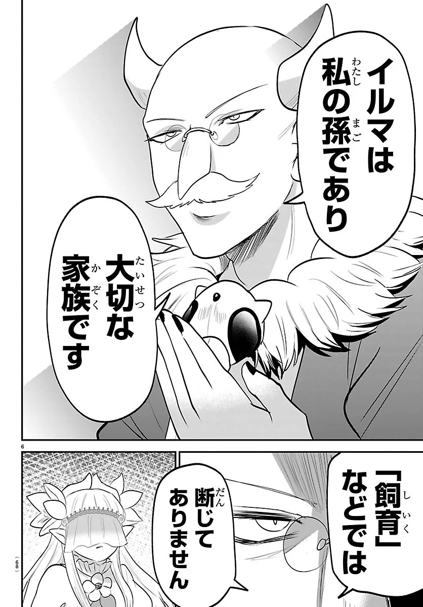 魔入りました!入間くん Chap 451 - Next Chap 452