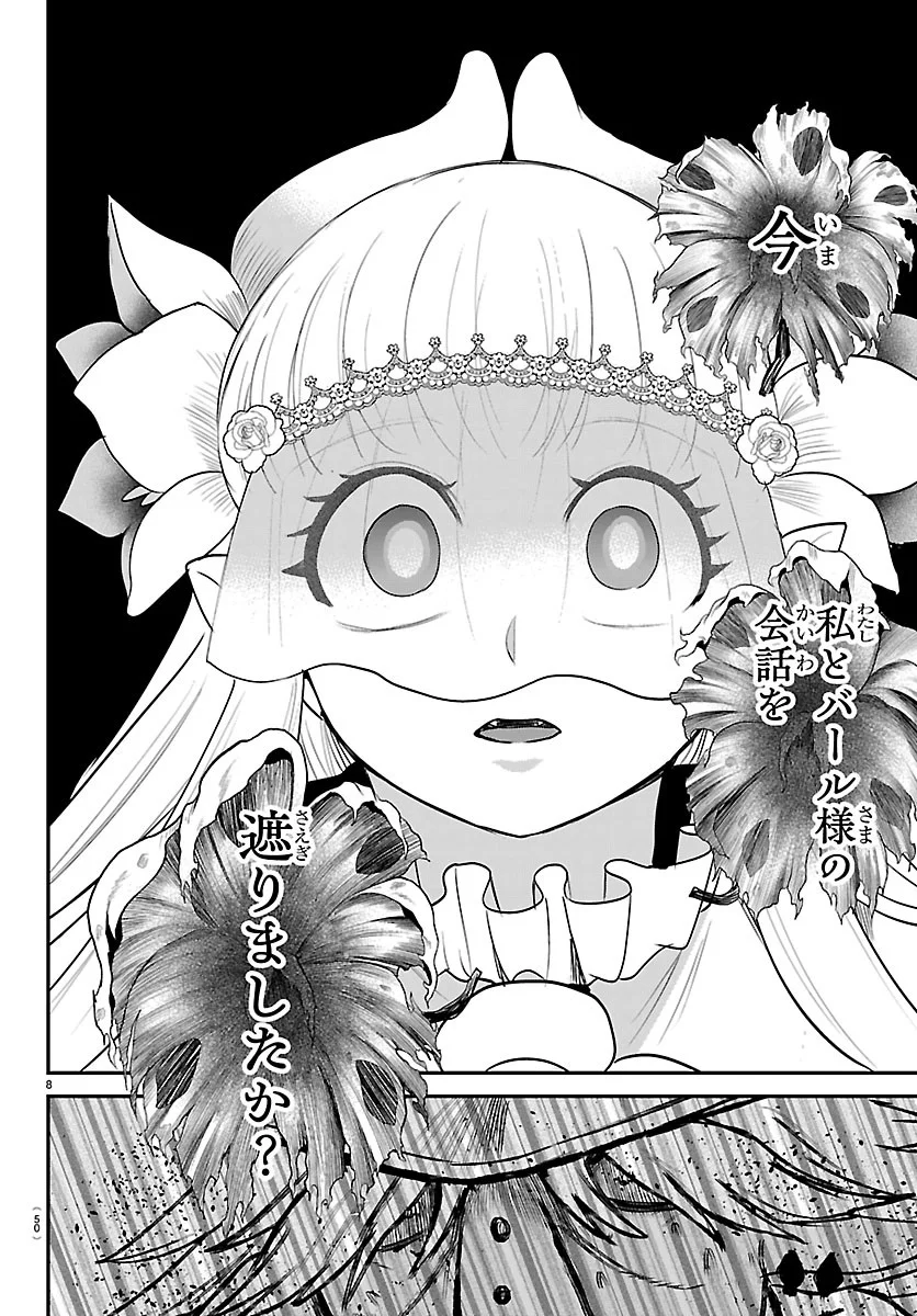 魔入りました!入間くん Chap 452 - Next Chap 453
