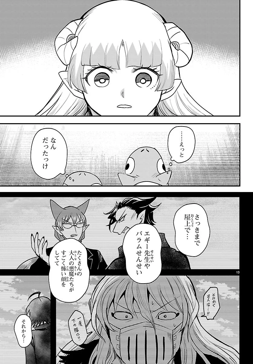 魔入りました!入間くん Chap 452 - Next Chap 453