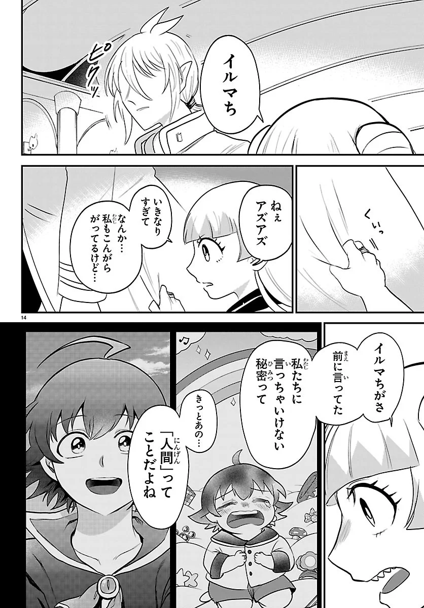 魔入りました!入間くん Chap 452 - Next Chap 453