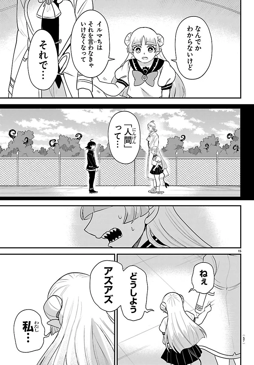 魔入りました!入間くん Chap 452 - Next Chap 453