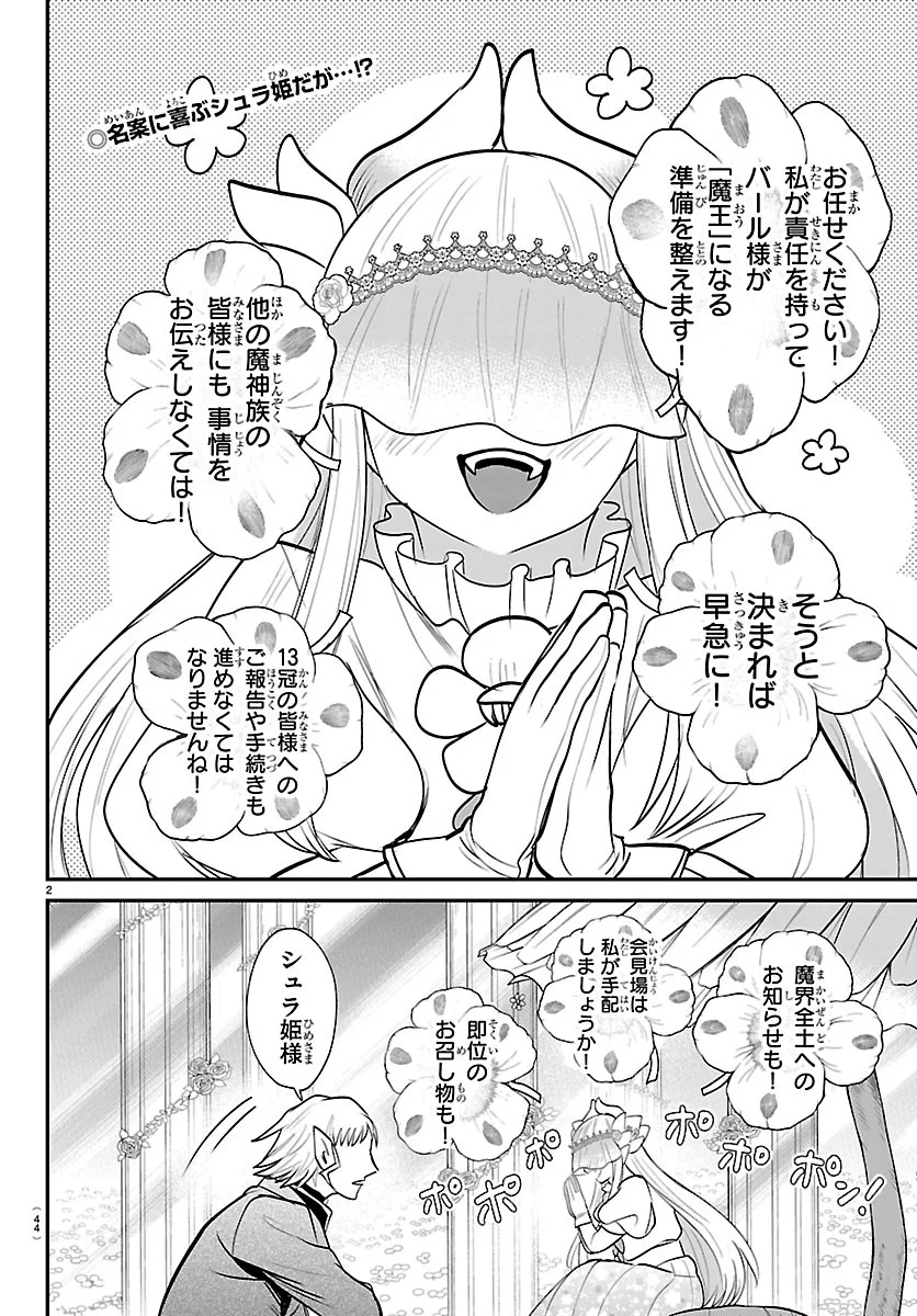 魔入りました!入間くん Chap 452 - Next Chap 453