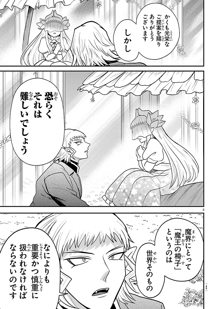 魔入りました!入間くん Chap 452 - Next Chap 453