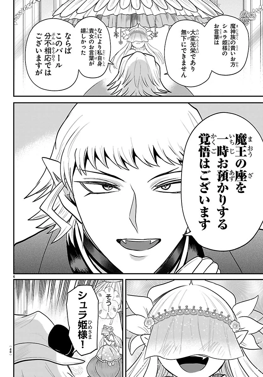 魔入りました!入間くん Chap 452 - Next Chap 453