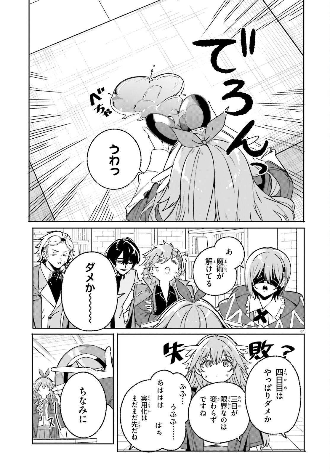 Majutsushi Kunon wa Miete Iru Chap 48 - Next Chap 49