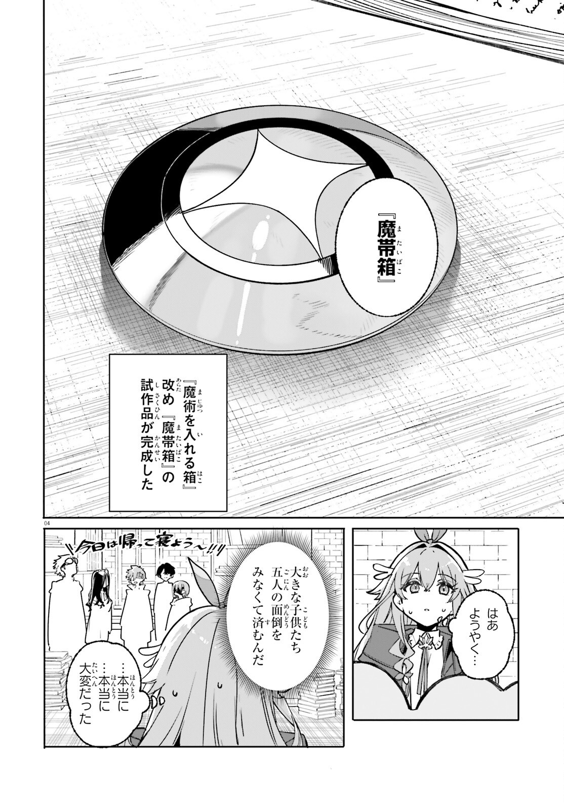 Majutsushi Kunon wa Miete Iru Chap 48 - Next Chap 49