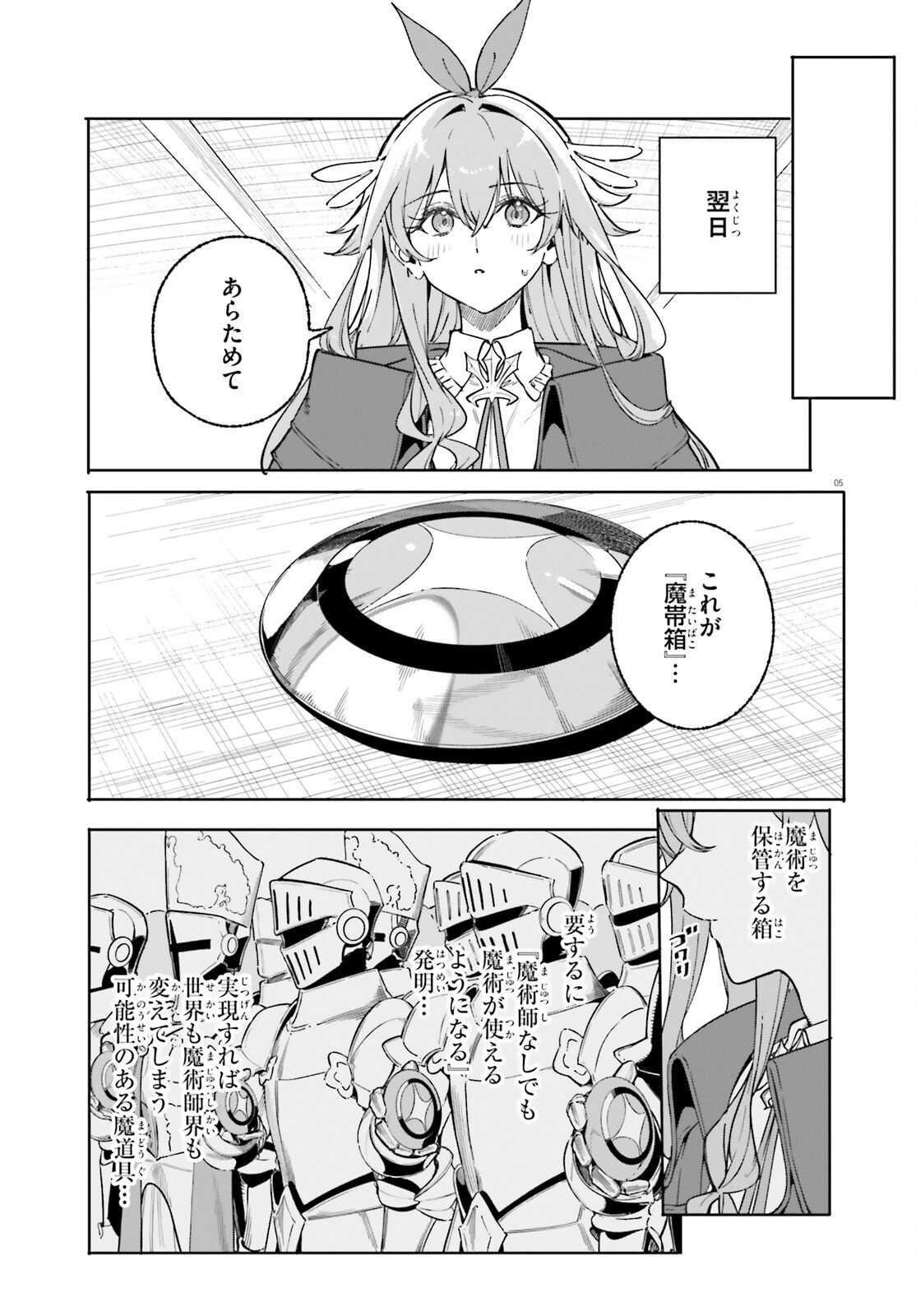 Majutsushi Kunon wa Miete Iru Chap 48 - Next Chap 49