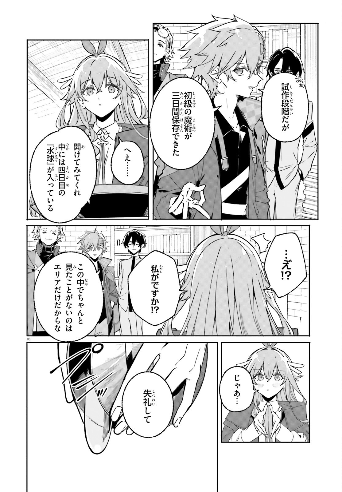 Majutsushi Kunon wa Miete Iru Chap 48 - Next Chap 49