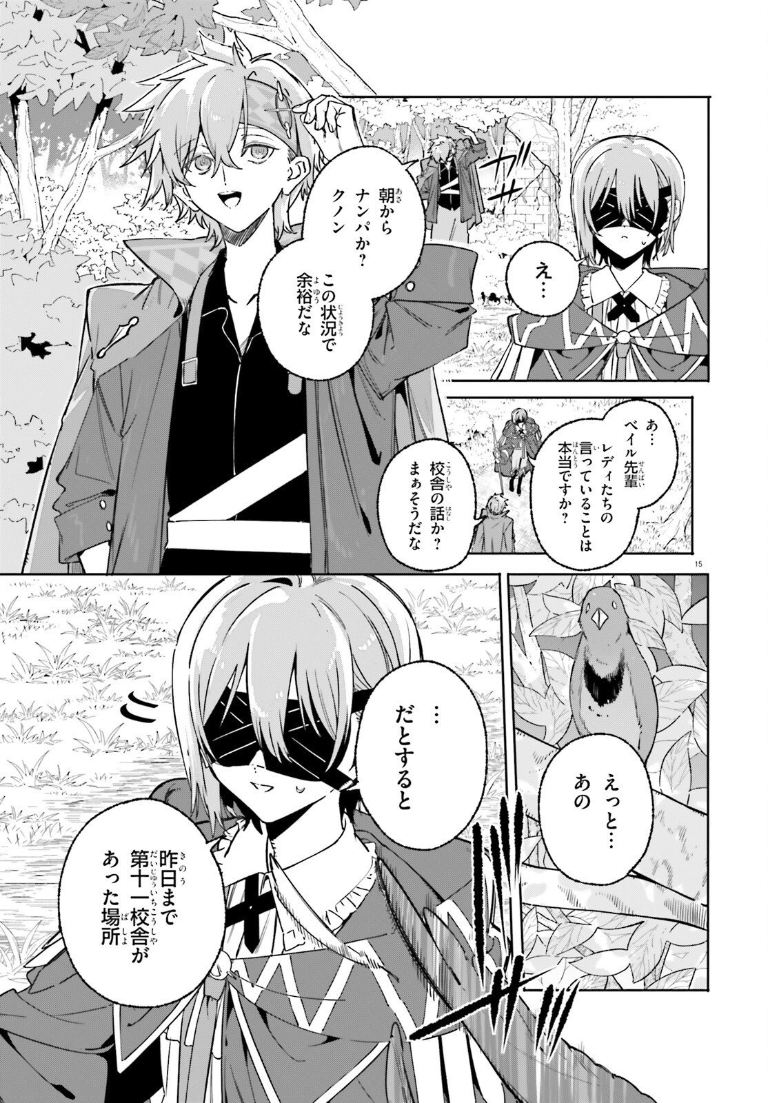 Majutsushi Kunon wa Miete Iru Chap 48 - Next Chap 49