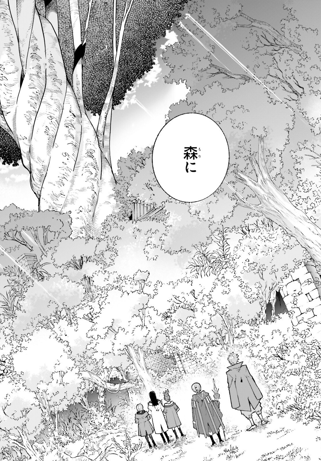 Majutsushi Kunon wa Miete Iru Chap 48 - Next Chap 49