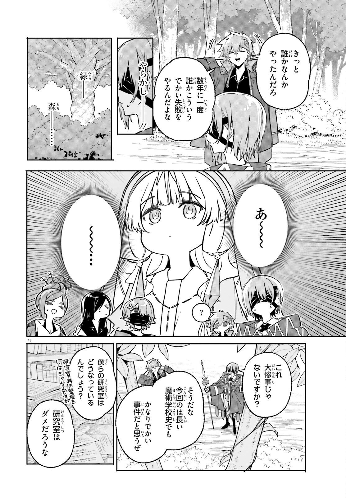 Majutsushi Kunon wa Miete Iru Chap 48 - Next Chap 49