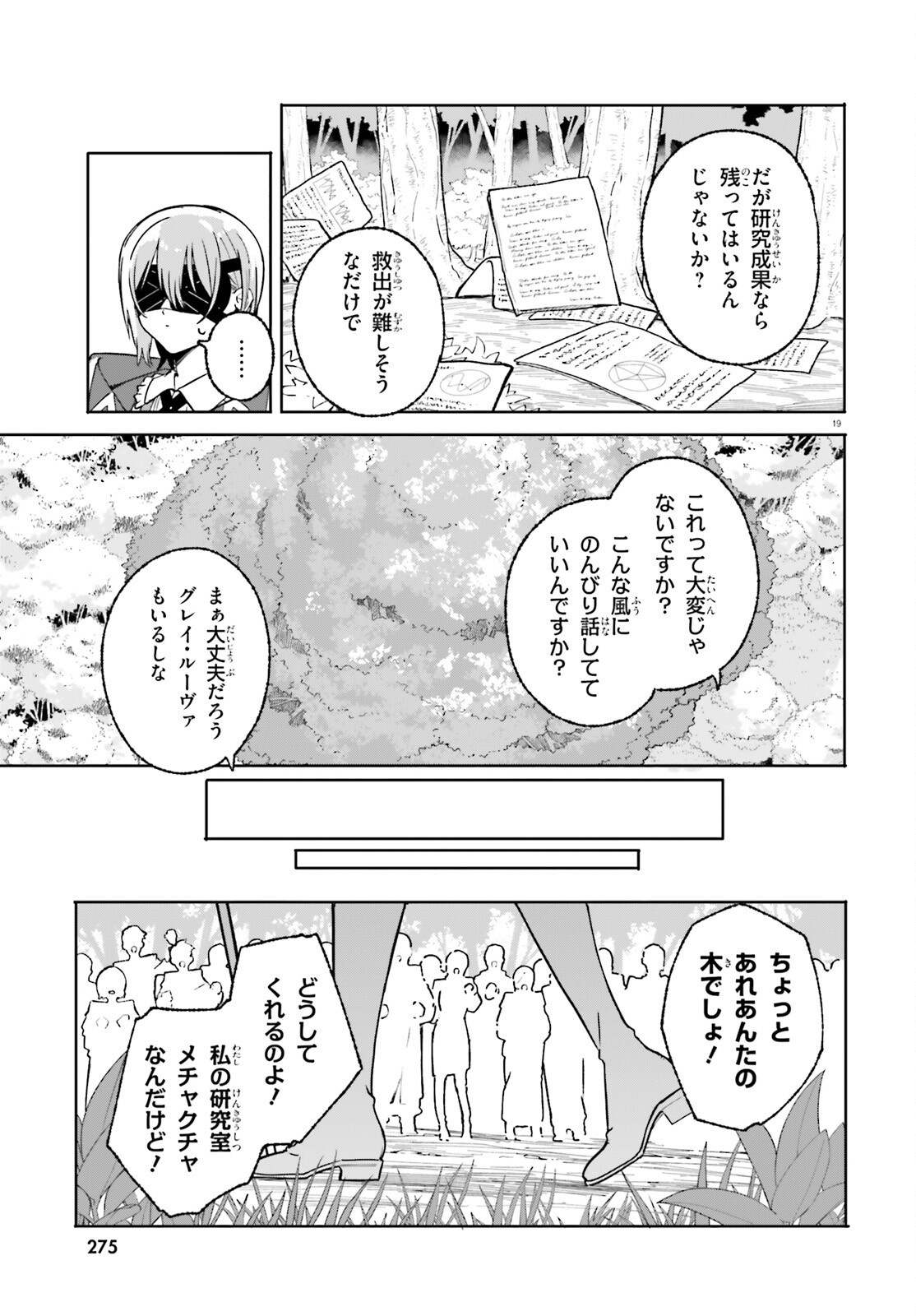 Majutsushi Kunon wa Miete Iru Chap 48 - Next Chap 49