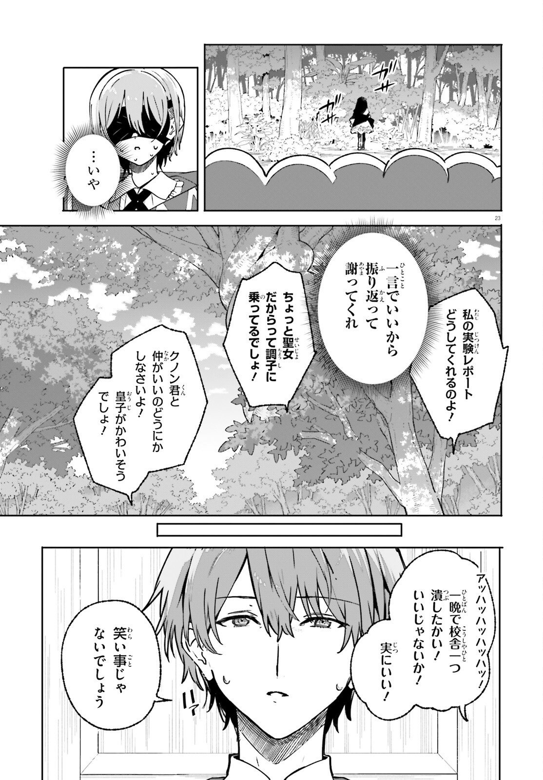 Majutsushi Kunon wa Miete Iru Chap 48 - Next Chap 49