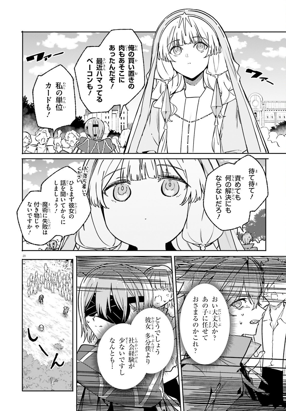Majutsushi Kunon wa Miete Iru Chap 48 - Next Chap 49