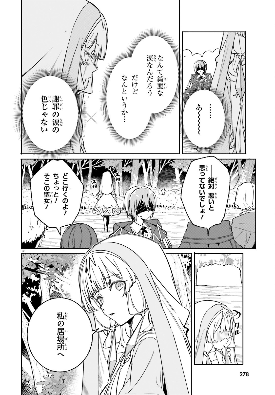 Majutsushi Kunon wa Miete Iru Chap 48 - Next Chap 49
