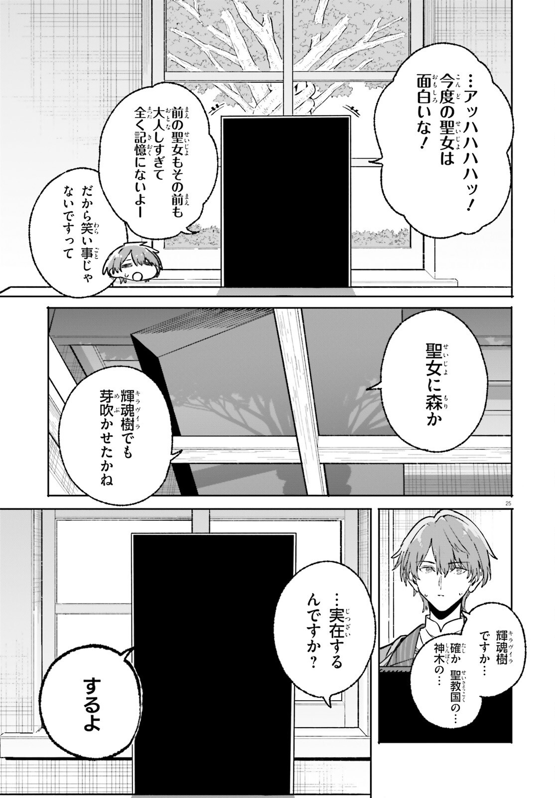 Majutsushi Kunon wa Miete Iru Chap 48 - Next Chap 49