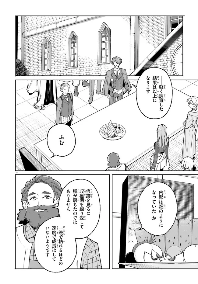 Majutsushi Kunon wa Miete Iru Chap 49.1 - Next Chap 50.1