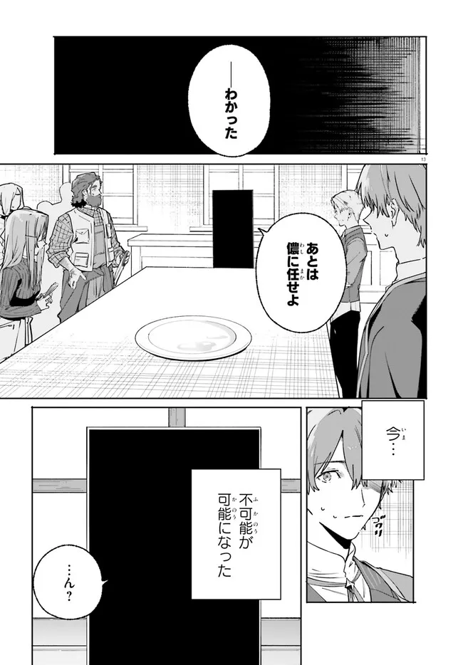 Majutsushi Kunon wa Miete Iru Chap 49.1 - Next Chap 50.1