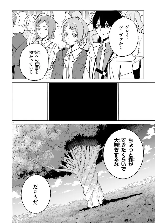 Majutsushi Kunon wa Miete Iru Chap 49.1 - Next Chap 50.1
