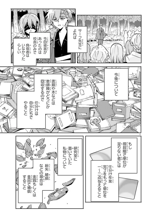 Majutsushi Kunon wa Miete Iru Chap 49.1 - Next Chap 50.1