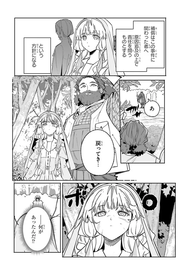 Majutsushi Kunon wa Miete Iru Chap 49.1 - Next Chap 50.1