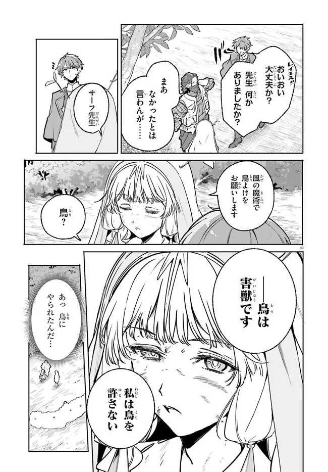 Majutsushi Kunon wa Miete Iru Chap 49.1 - Next Chap 50.1