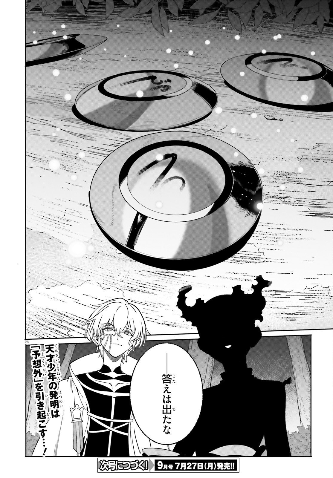 Majutsushi Kunon wa Miete Iru Chap 49.2 - Next Chap 50.2