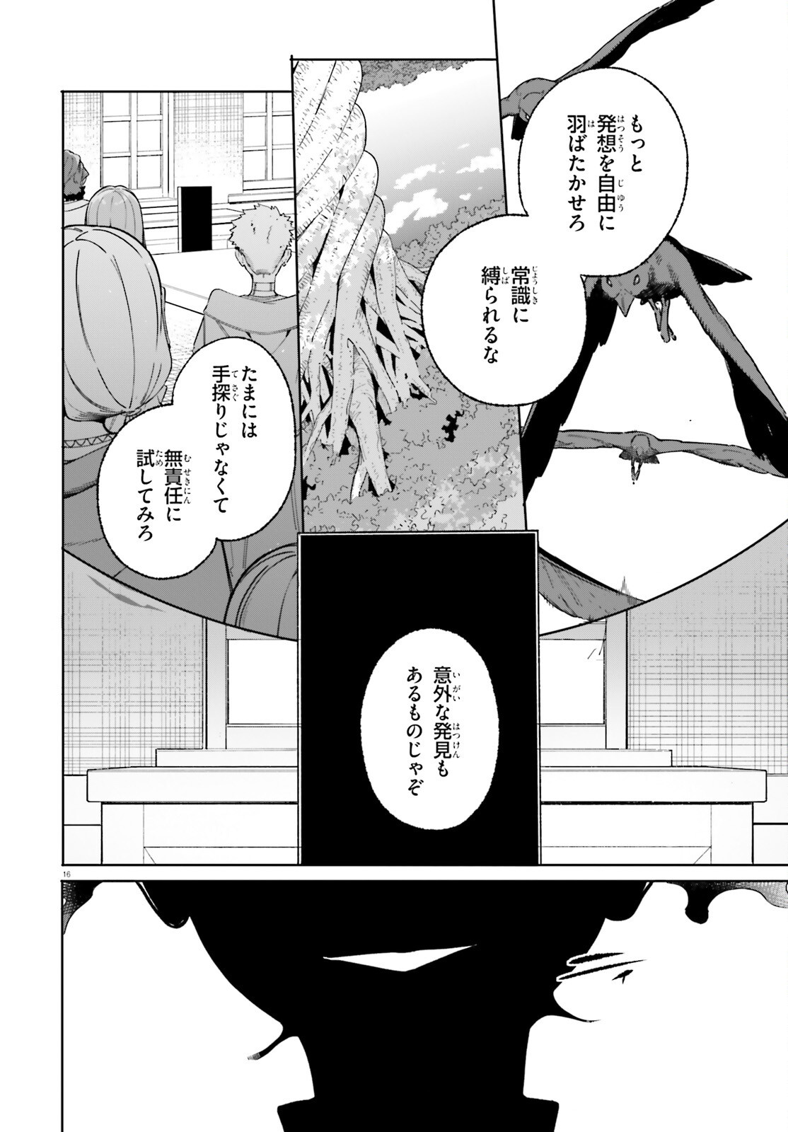 Majutsushi Kunon wa Miete Iru Chap 49.2 - Next Chap 50.2