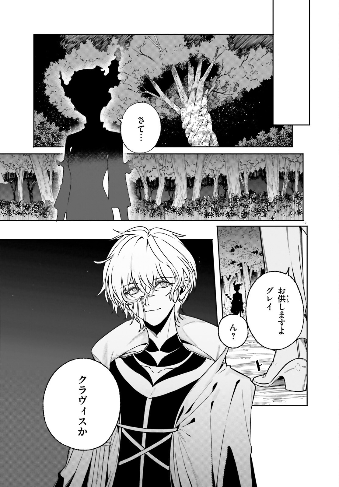 Majutsushi Kunon wa Miete Iru Chap 49.2 - Next Chap 50.2