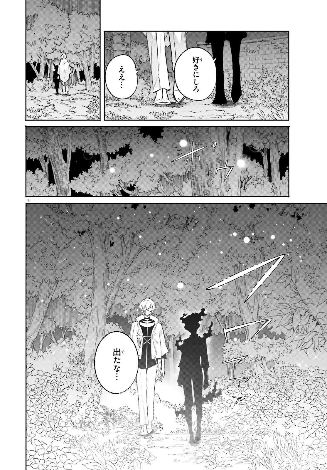 Majutsushi Kunon wa Miete Iru Chap 49.2 - Next Chap 50.2