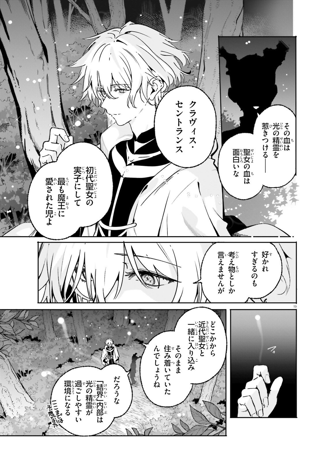 Majutsushi Kunon wa Miete Iru Chap 49.2 - Next Chap 50.2