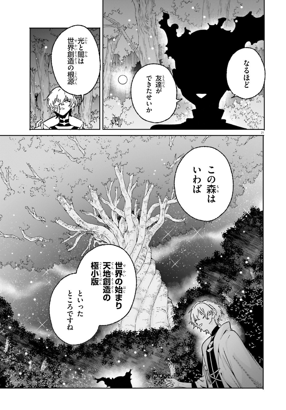 Majutsushi Kunon wa Miete Iru Chap 49.2 - Next Chap 50.2